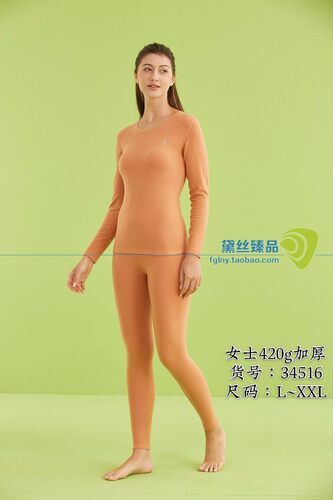 芬格兰女士中空速暖圆领中厚秋冬内衣保暖秋衣秋裤套装34516