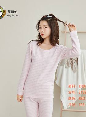 英博伦加厚保暖少女风内衣套装