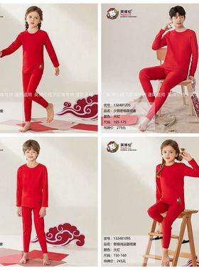 英博伦儿童内衣套装本命年大红色纯棉秋衣裤加厚保暖内衣套装