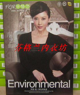 特价 芬格兰专柜正品 32164 女士莫代尔时尚内衣套装特价