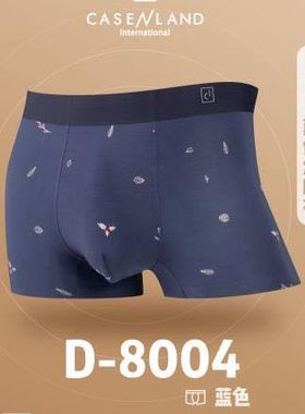 卡森兰内裤男士平角裤莫代尔薄款透气性感无痕短裤8002 k955