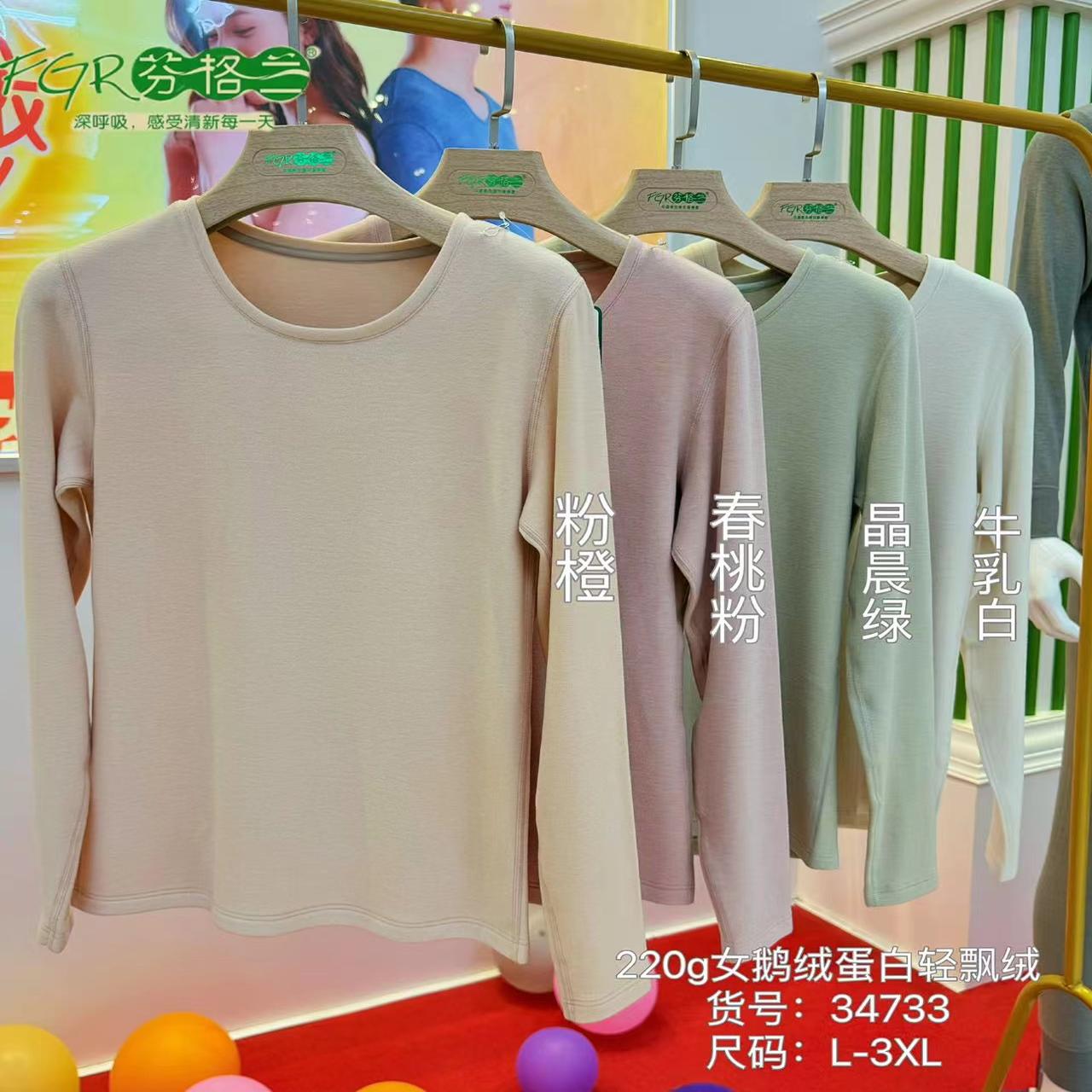 保暖内衣套装2024秋冬新款打底衫