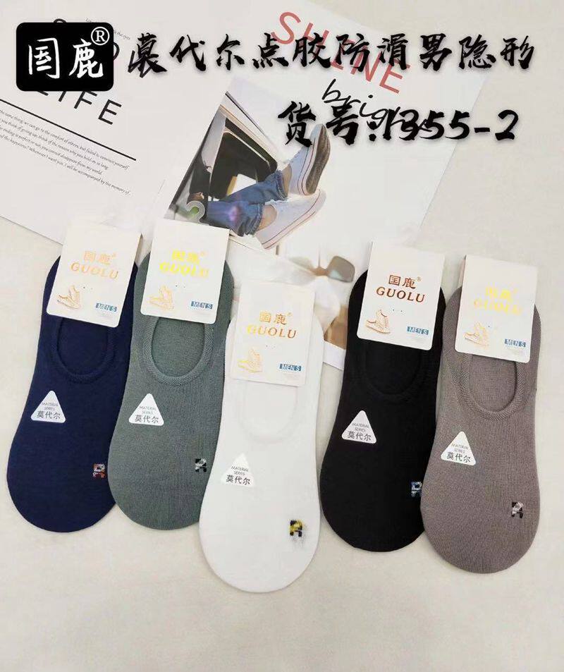 国鹿袜子男薄莫代尔点胶防滑时尚男隐型袜袜1355十双价格