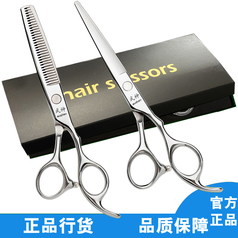 理发剪刀平剪无痕牙剪头发美发剪