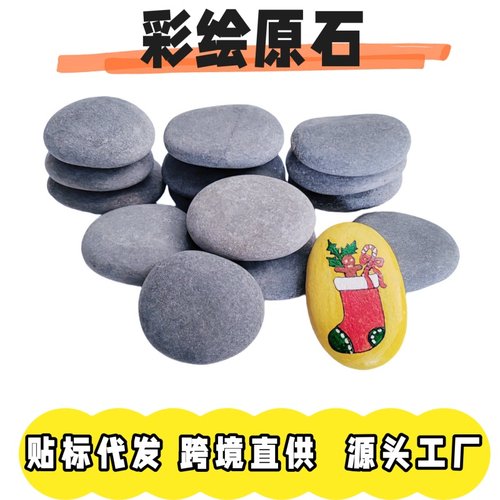 手绘石鹅卵石头画拍就送线稿画
