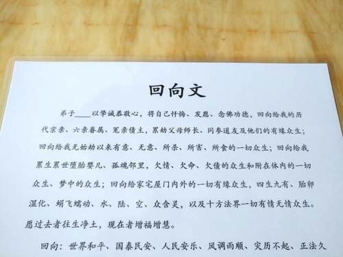 黑白打印塑封回向文防水防尘A4尺寸