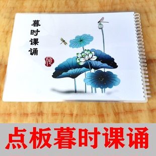 fo教早课晚课带板眼点板楞严咒八十八佛卡修学弥陀经赞偈防水防尘