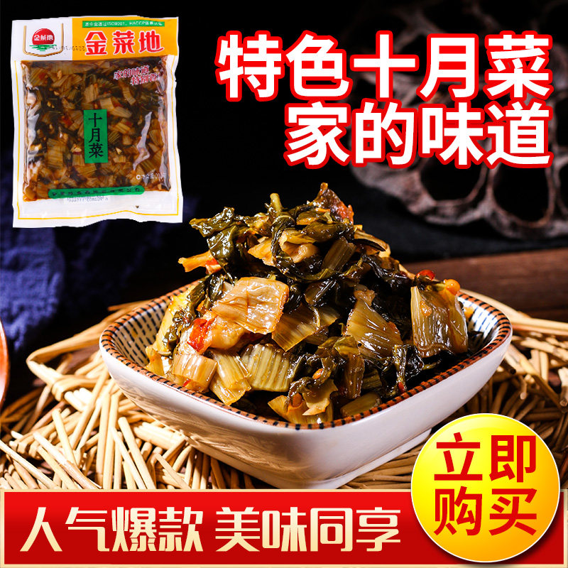金菜地十月菜120g安徽马鞍山特产酱菜踹菜黄池小菜下饭菜腌制咸菜