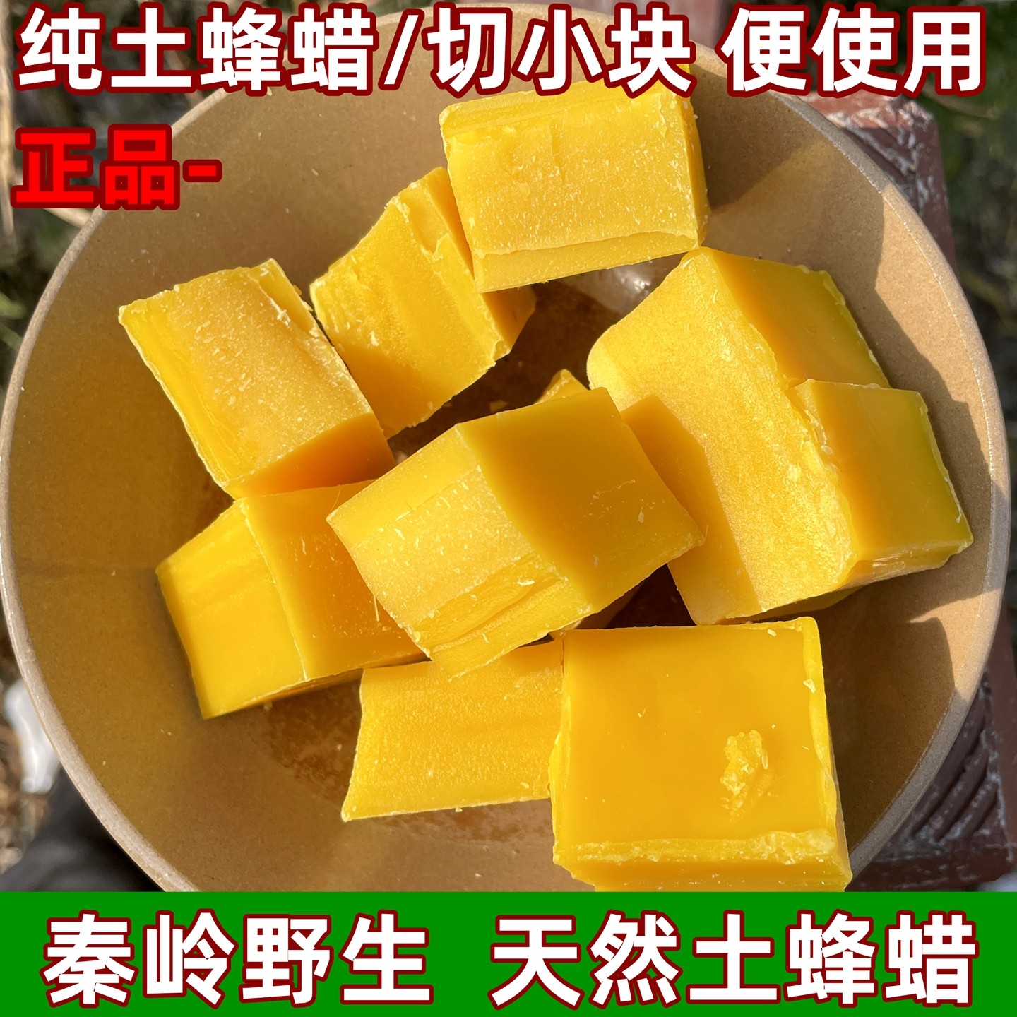 纯正天然蜂蜡可食用黄蜡diy唇膏口红面霜中蜂土蜂蜡密封酒瓶打蜡,畜牧/养殖物资,招蜂水/诱蜂蜡,淘宝优惠券,粉丝福利购,淘宝优惠卷