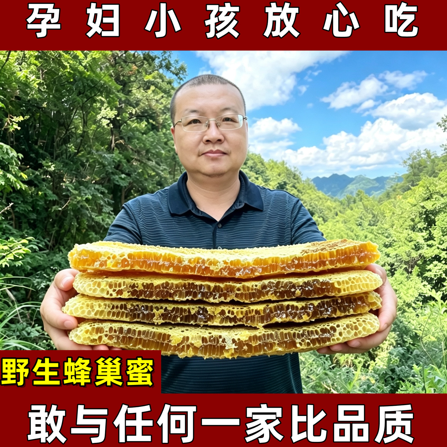 天然野生蜂巢蜜嚼着吃土蜂蜜老蜂巢蜜蜂窝丰巢蜜蜂巢树洞野蜂巢蜜