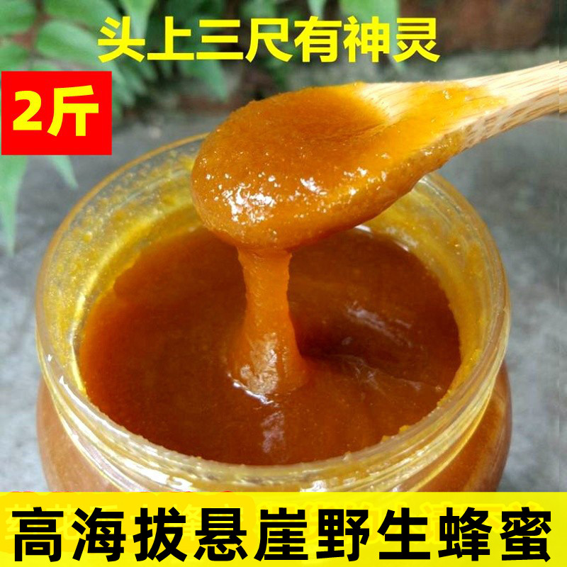 深山土蜂蜜纯正天然野生土蜂蜜无添加蜂蜜高海拔土蜂蜜悬崖土蜂蜜