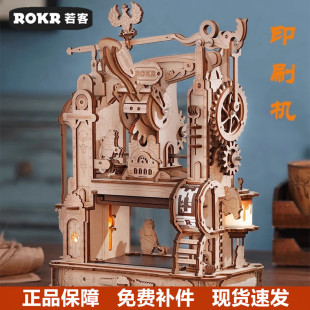 若客态印画工坊印刷机diy手工3d立体积木质拼图拼装模型玩具礼物
