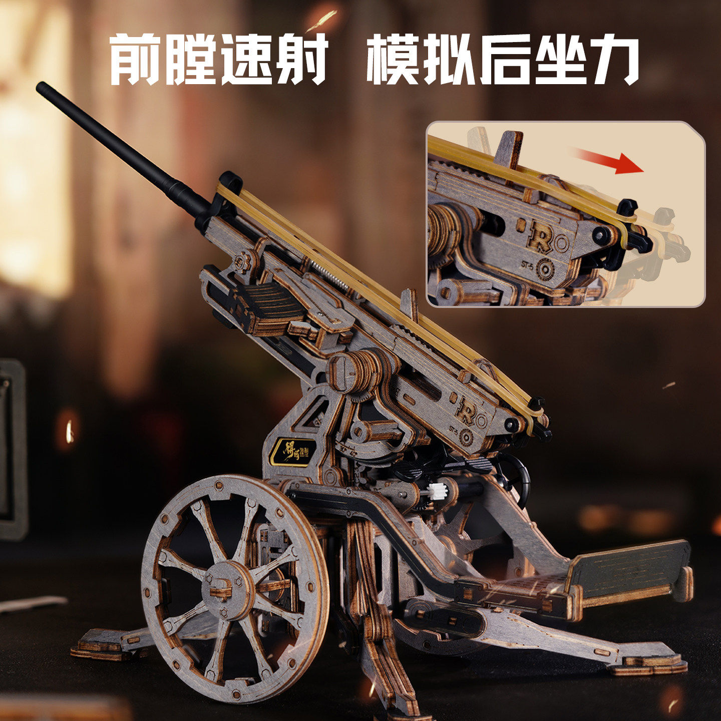 若客苏罗通高射炮积木拼图diy木质玩具拼装模型男孩生日礼物玩具
