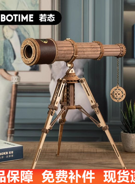 若客态望远镜3d立体积木质拼装模型手工DIY摆件儿童生日礼物玩具