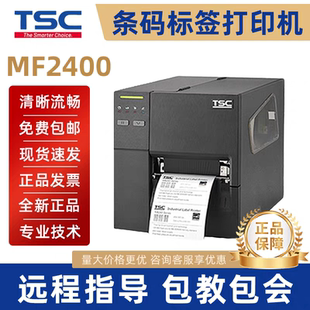 打印机不干胶服装 吊牌水洗唛 3410T标签条码 2410T MF2410 3410
