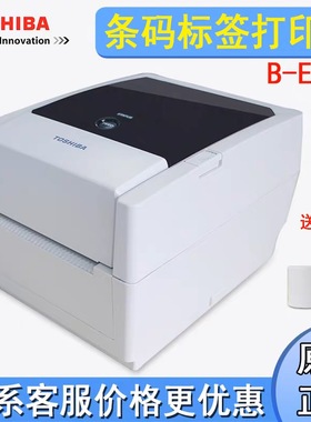 TOSHIBA东芝B-EV4T-GS14-QM-R标签打印机桌面型不干胶条码打印机