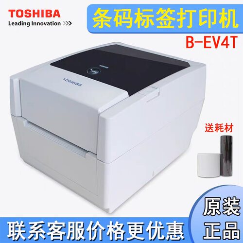 TOSHIBA东芝B-EV4T-GS14-QM-R标签打印机桌面型不干胶条码打印机