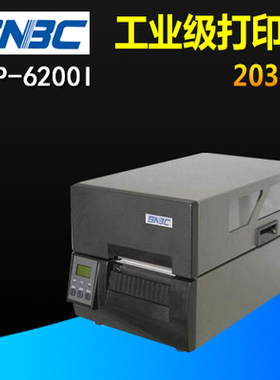 北洋BTP-6200I工业型条码打印机 条码电子面单物流打印机