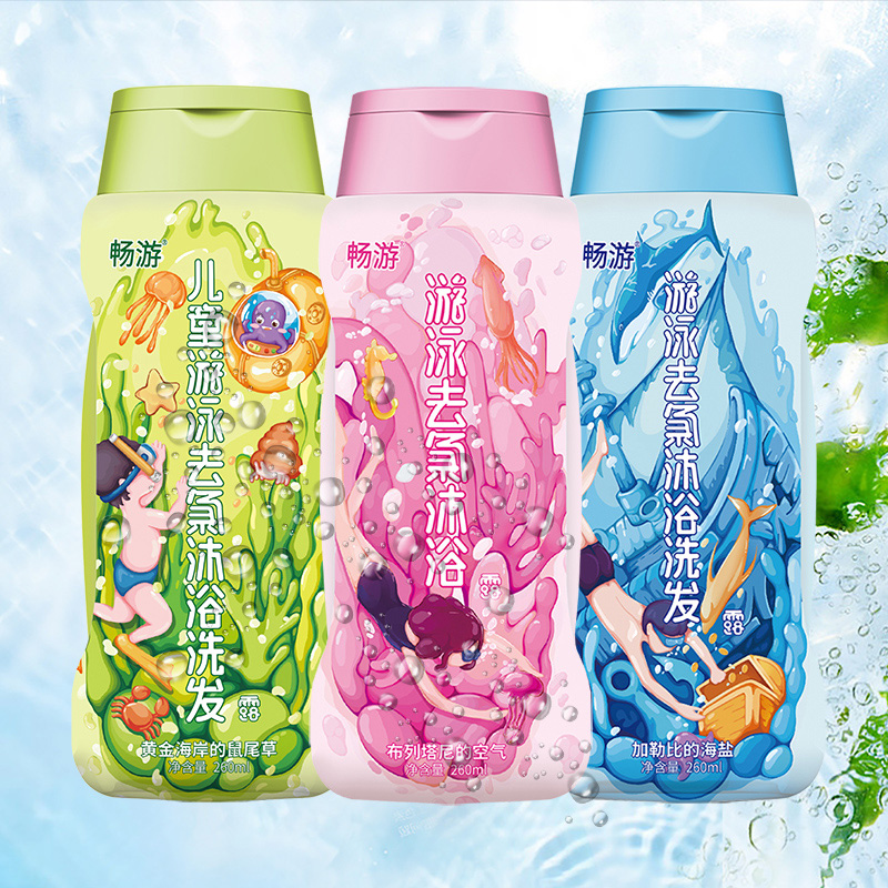 畅游游泳除氯洗发露沐浴露二合一