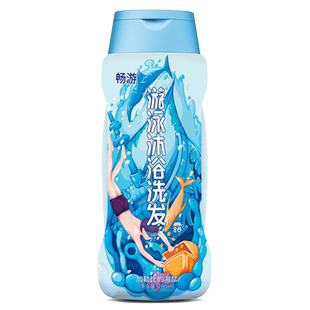 畅游 男士运动游泳沐浴露洗发露 二合一 游泳去氯专用护肤 除余氯