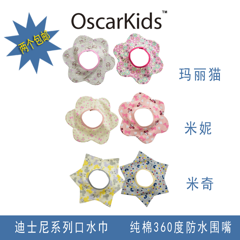 口水巾日单婴幼儿防水围兜宝宝纯棉双层360度3-24个月围嘴2个包邮