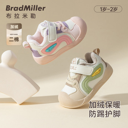 BradMiller2025年冬季新款男宝加绒学步鞋皮面女宝软底防滑二棉鞋