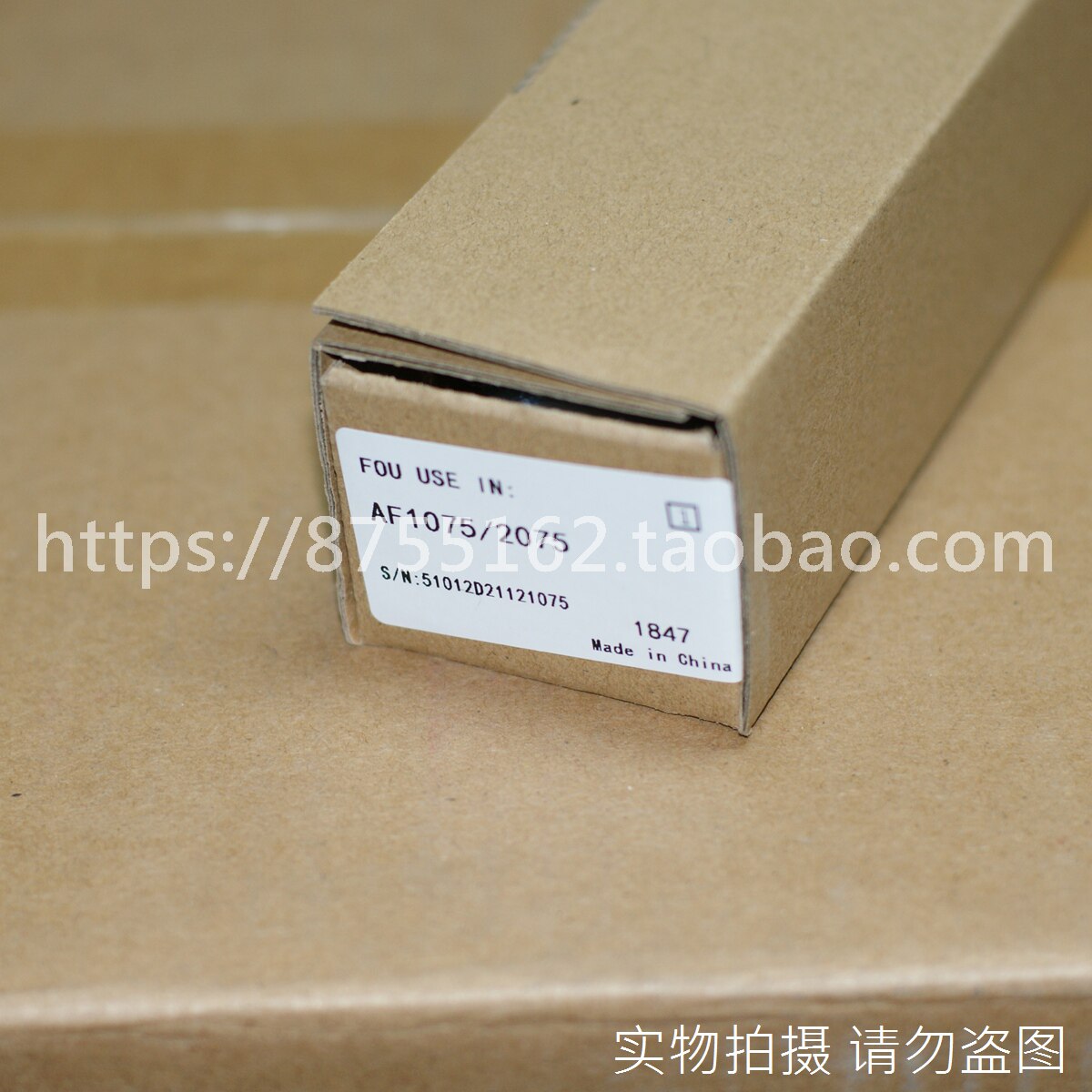 适用理光 7502 7500 7001 8001 9001 9002 9003定影 清洁纸