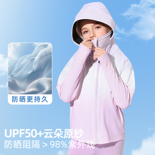 儿童防晒衣女童夏季冰丝轻薄防紫外线中大童巨好看外套小女孩洋气