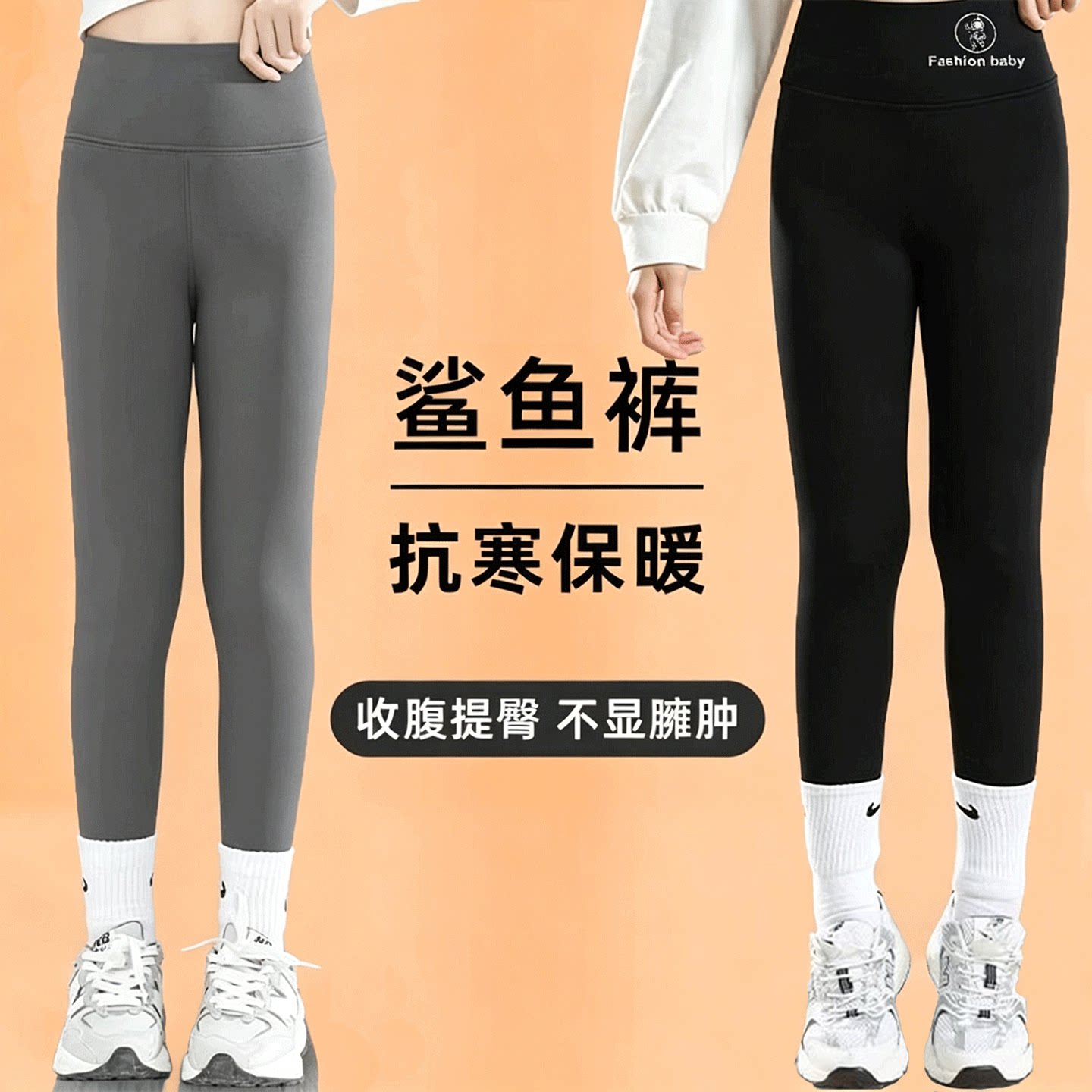 秋冬加绒高腰收腹提臀鲨鱼裤