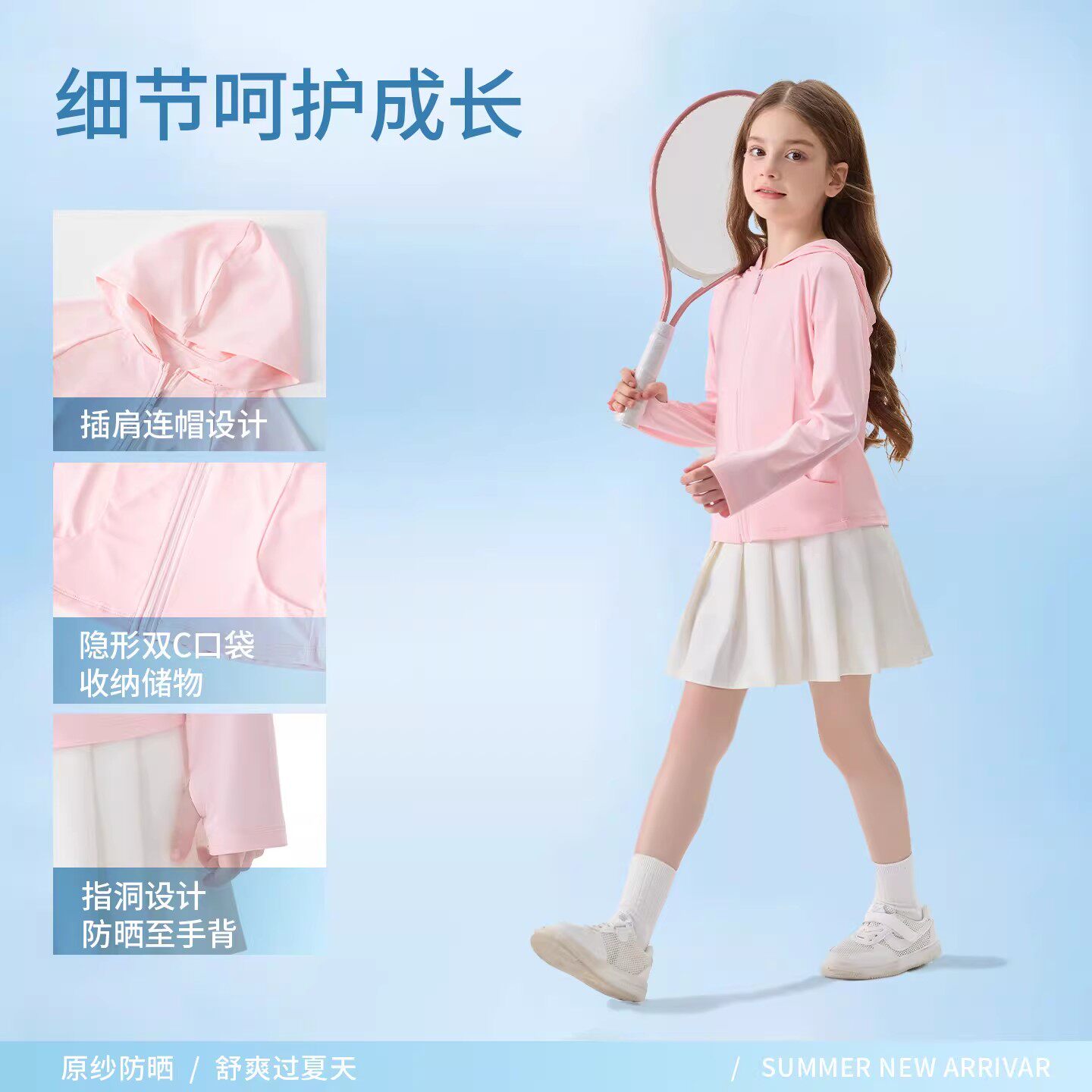 女童防晒衣夏季2026新款外套宝宝