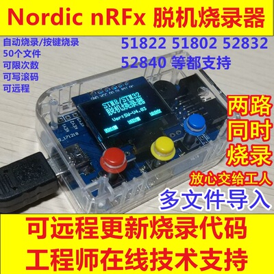 脱机烧录2路全系列swd脱机烧录