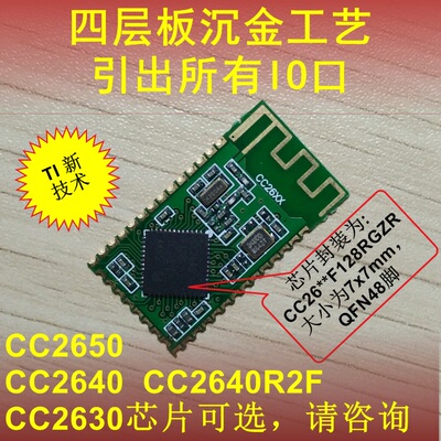 开票模块Amomcu低功耗蓝牙