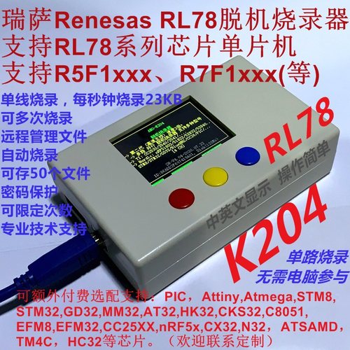 瑞萨renesasrl78系列阿莫瑞萨