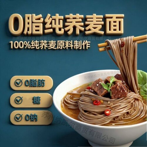 【代餐控糖】万家粮仓100%纯荞麦面条0脂肪面0盐粗粮健身主食挂面