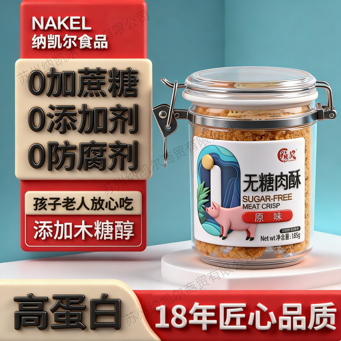 祯奖无糖儿童肉松寿司专用烘培原料海苔原味肉酥168g早餐配粥拌饭