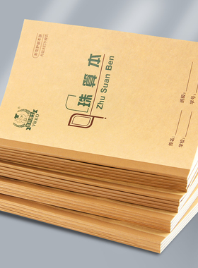 多利博士珠算本生字本汉语拼音本36开本子小学生统一标准一年级二年级作业本数学英语珠算练习田格练字写字