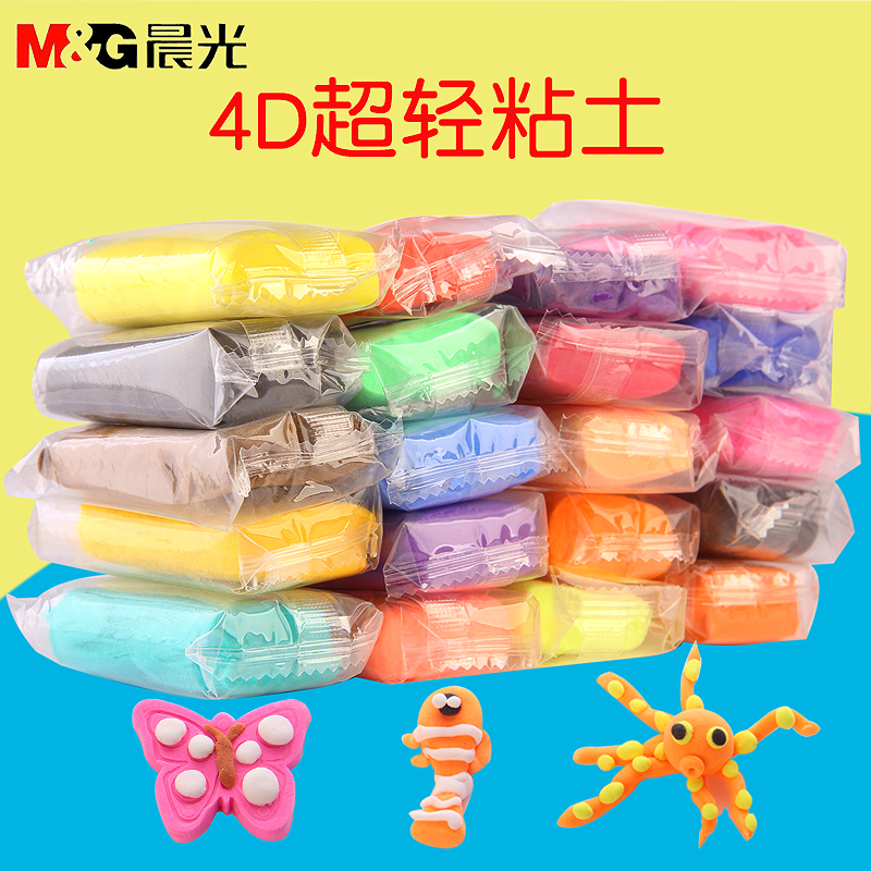 晨光24色36超轻幼儿园粘土泥