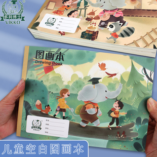 多利博士儿童图画本画画本子彩色封面空白绘画本涂鸦手绘A4图画绘画速写涂色油画棒用本小学生16K加厚美术本