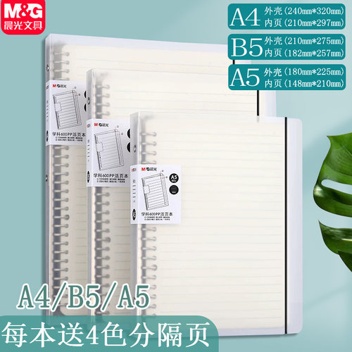 不硌手简约外壳活页本金属夹