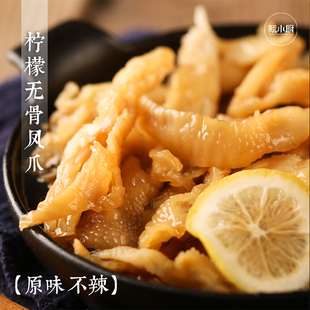 无骨凤爪620g罐柠檬原味不辣蒜香微辣泡椒麻辣酸辣鸡爪 阮小厨