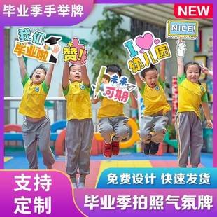 我们毕业啦幼儿园毕业拍照道具手举牌小学生毕业季 拍照手举牌kt板