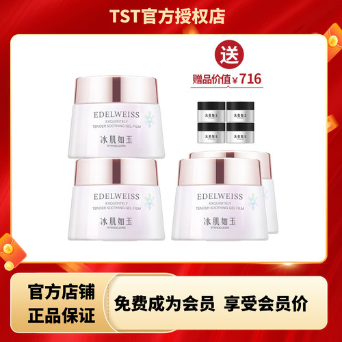 修护舒缓冻膜黑里透白冻膜面膜清洁泥膜去黑头收缩毛孔补水涂抹式