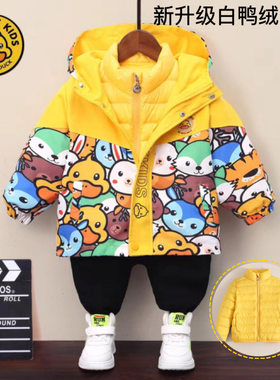 小黄鸭外套三合一羽绒服内胆洋气宝宝童装男童外套加厚反季