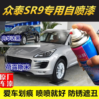 辛利自喷漆划痕修补防锈