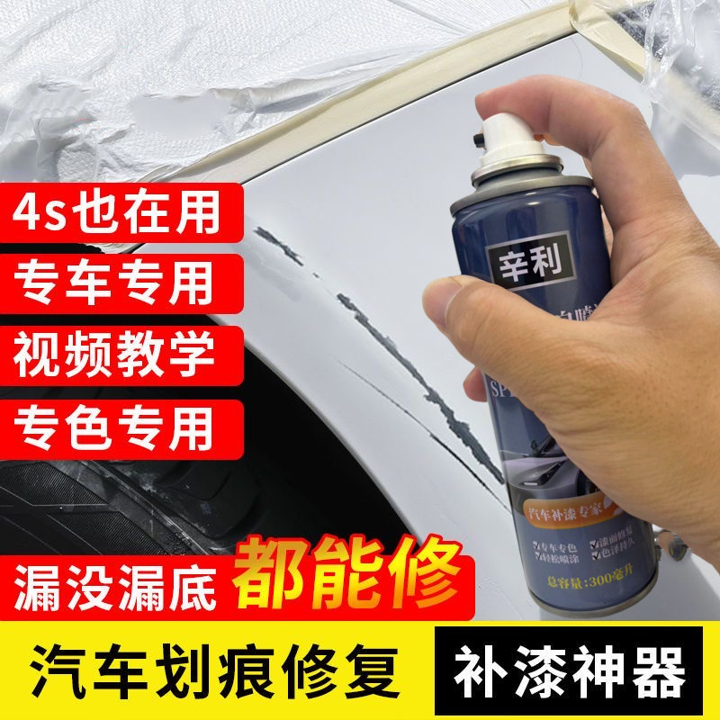 长安CS75逸动CS35奔奔珍珠白黑灰银汽车划痕修复补漆笔神器自喷漆