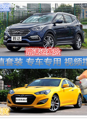 胜达划痕修复现代车漆划痕修复