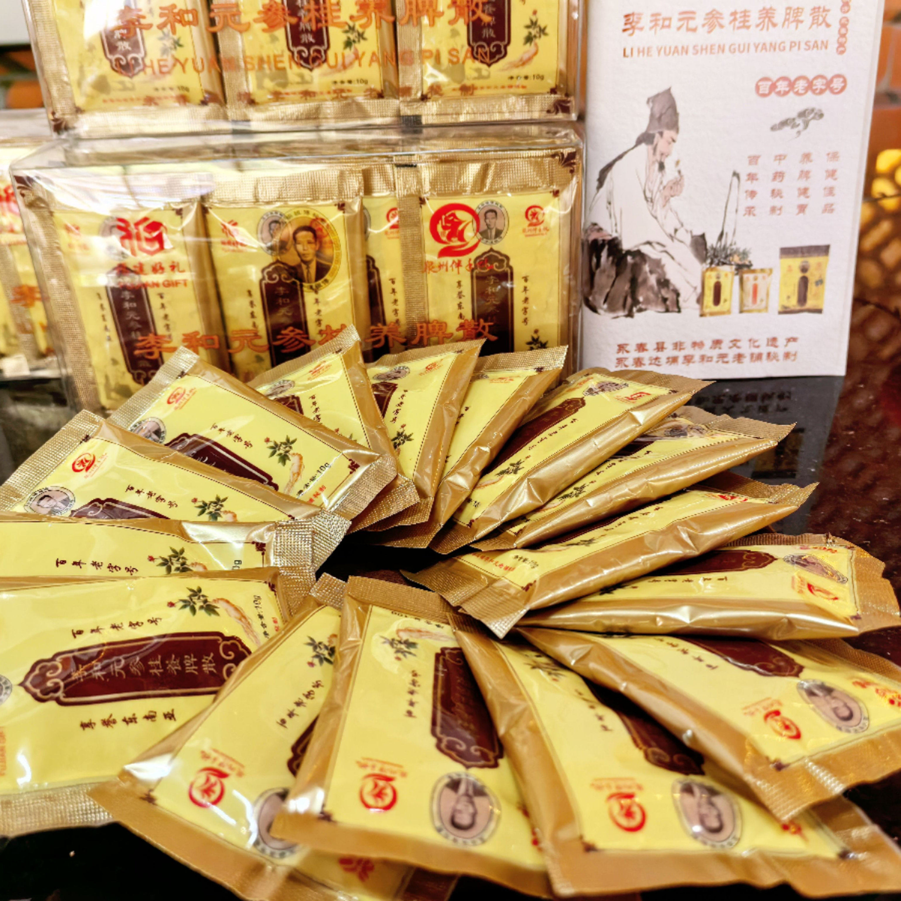 泉州老字号养脾散 古法炮制调理脾胃 消化不良腹胀食欲不振中医