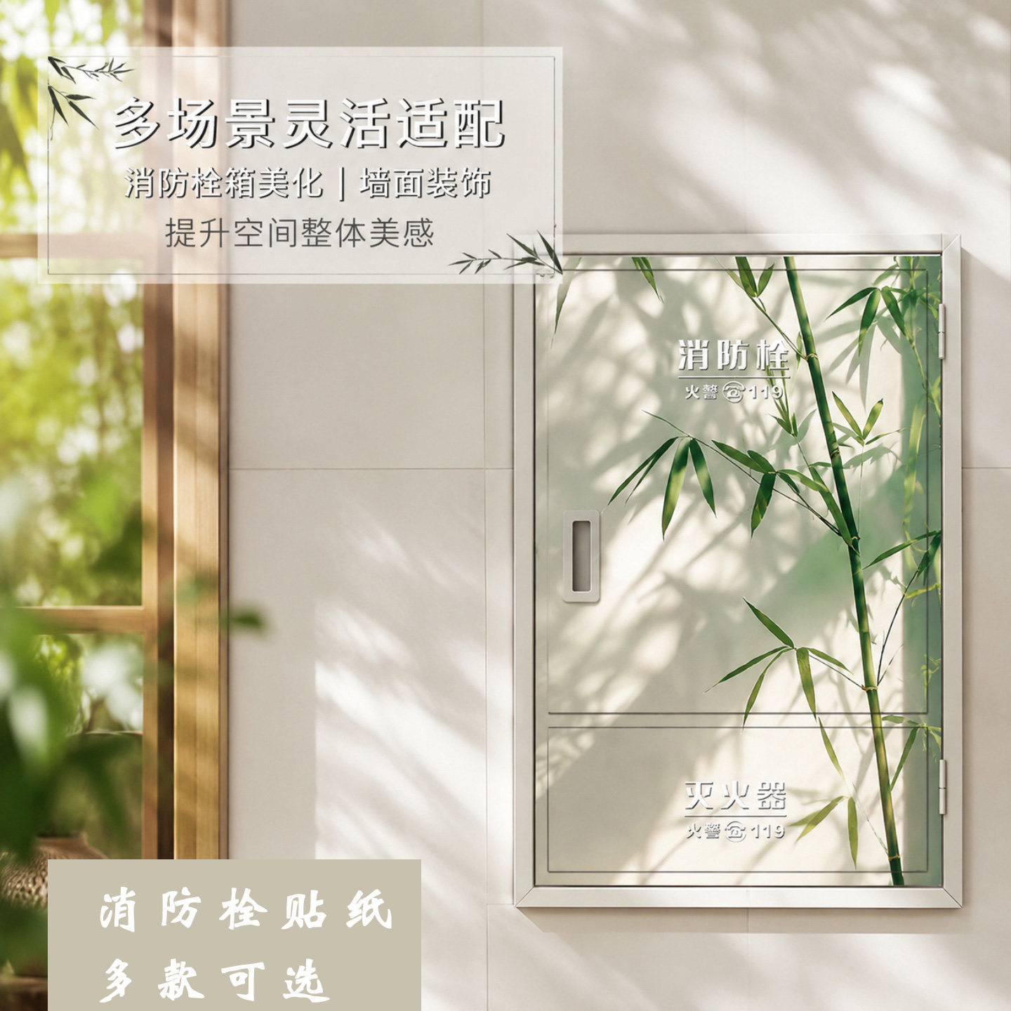 新品绿植装饰消防栓贴纸图片