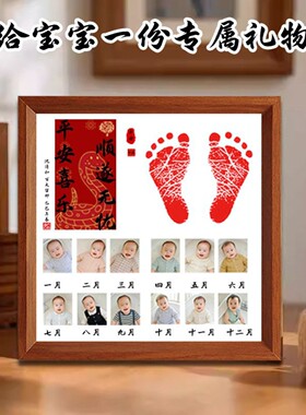 宝宝周岁手足印画纪念相框婴儿满月百天手脚印泥生日装饰DIY摆台