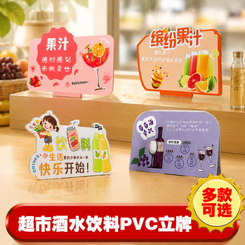 超市饮料酒水商品陈列道具